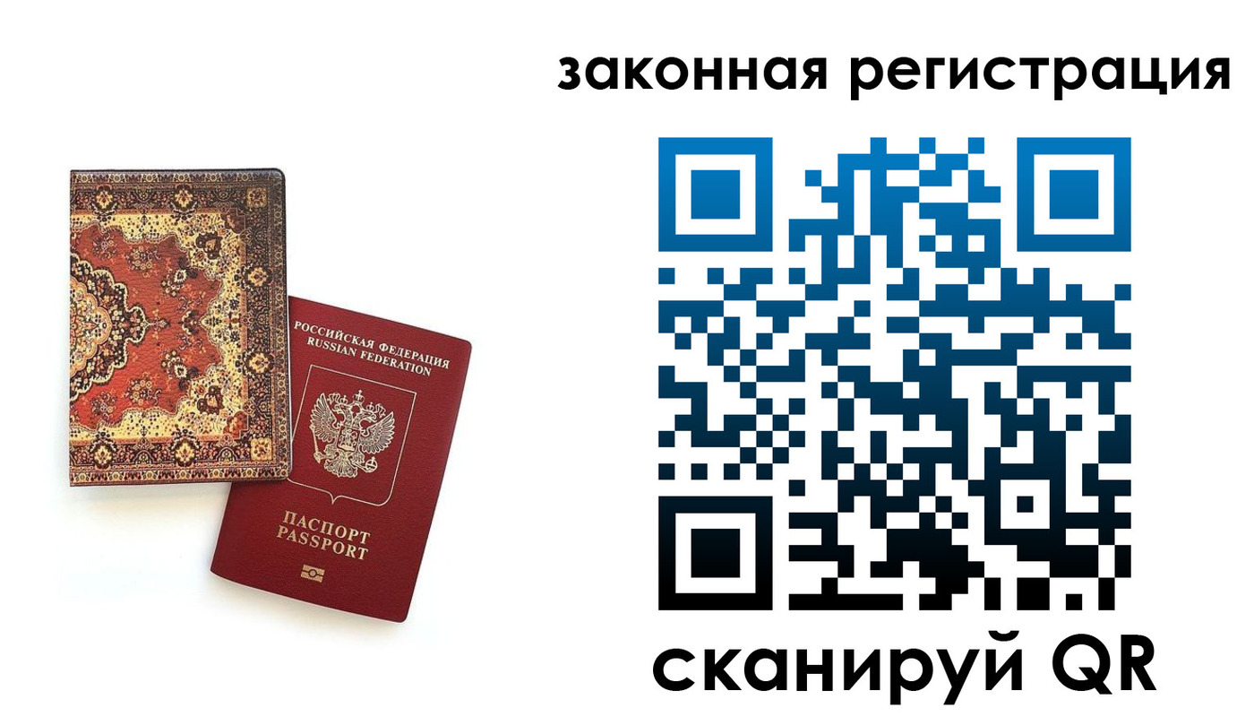 прописка для кредита в Березниках
