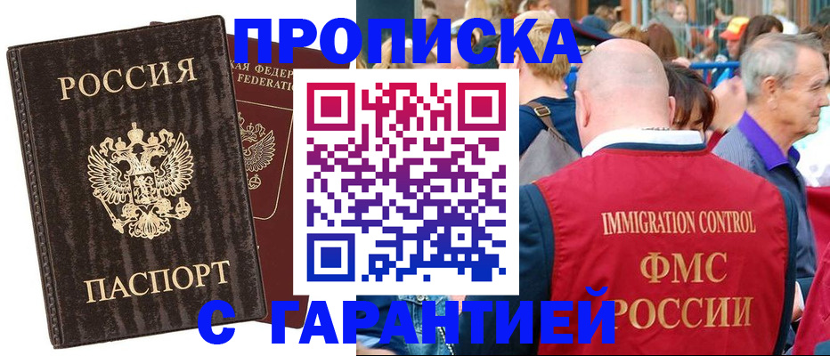 прописка регистрация в Березниках