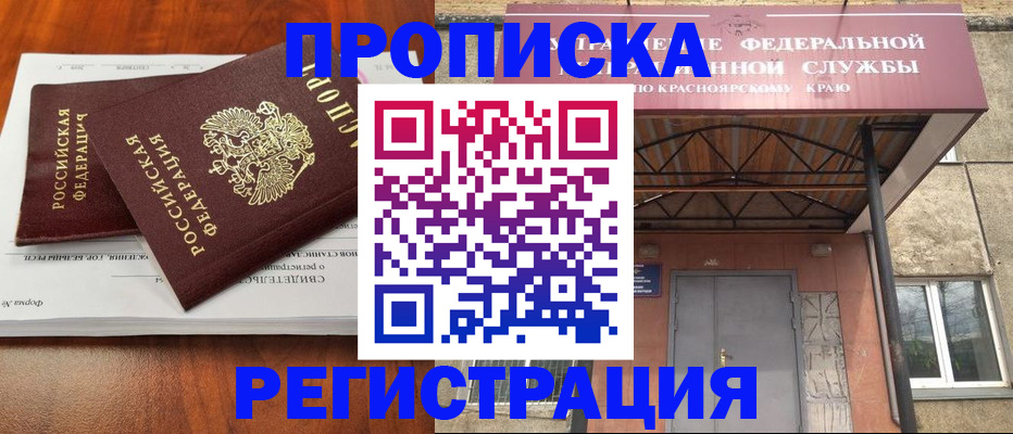 временная регистрация собственник в Березниках