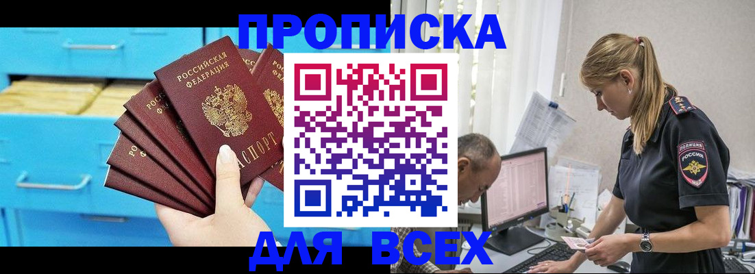 миграционный учет в Березниках