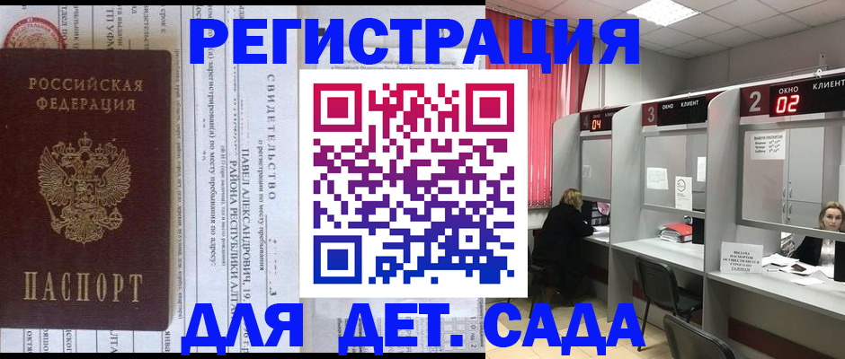 прописка для школы в Березниках