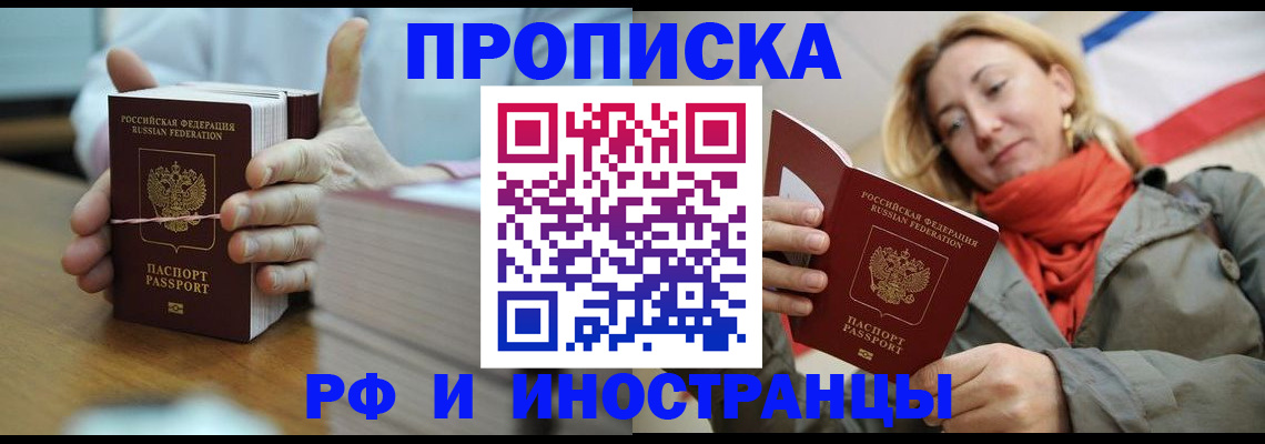 временная регистрация купить в Березниках