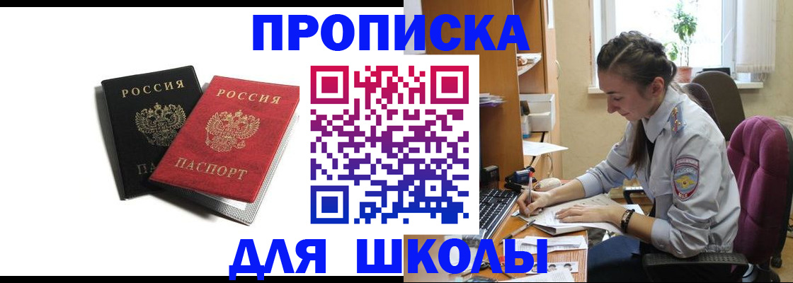 купить прописку в Березниках