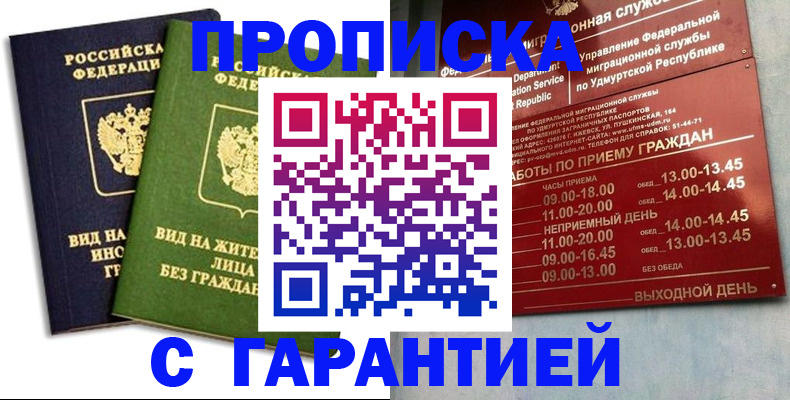 прописка поиск в Березниках