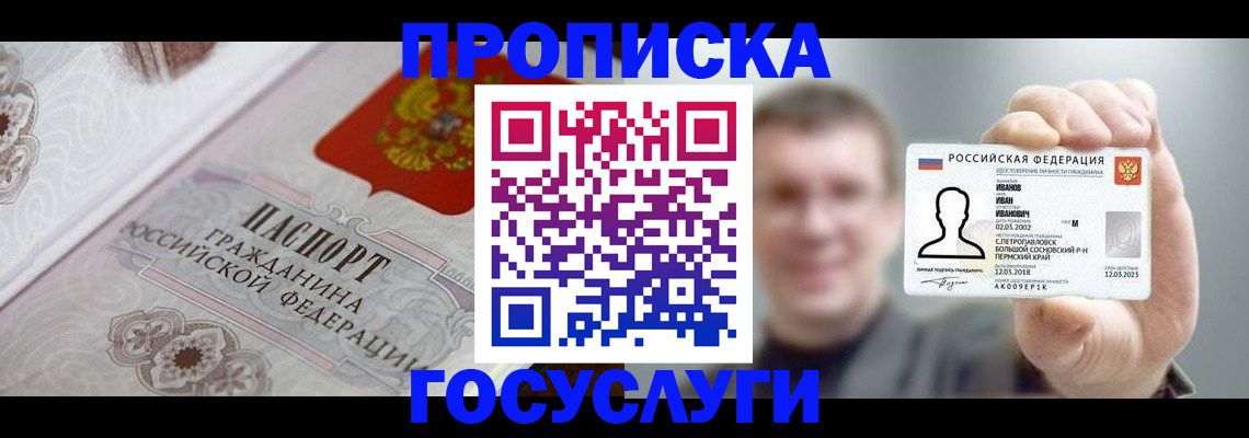 временная регистрация надежно в Березниках