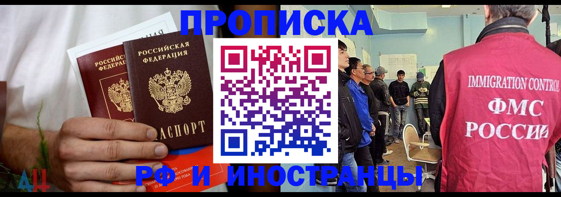 временная регистрация для всех в Березниках