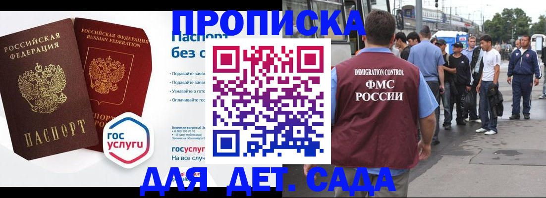 временная регистрация для школы в Березниках