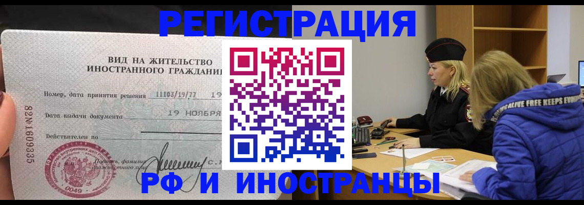регистрация в Березниках